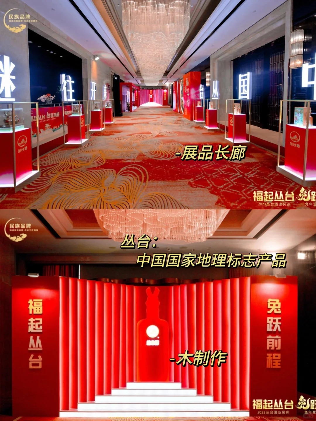 白酒行业丨5个宝藏级别的发布会合集