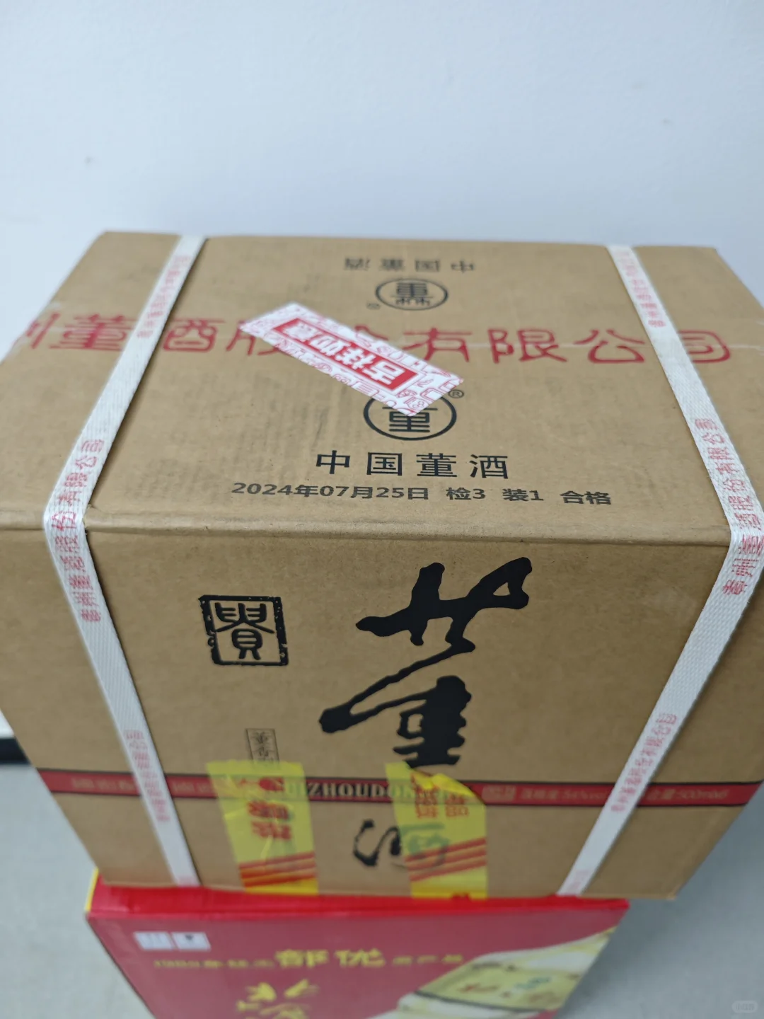 2033之约-酱香型白酒盘点