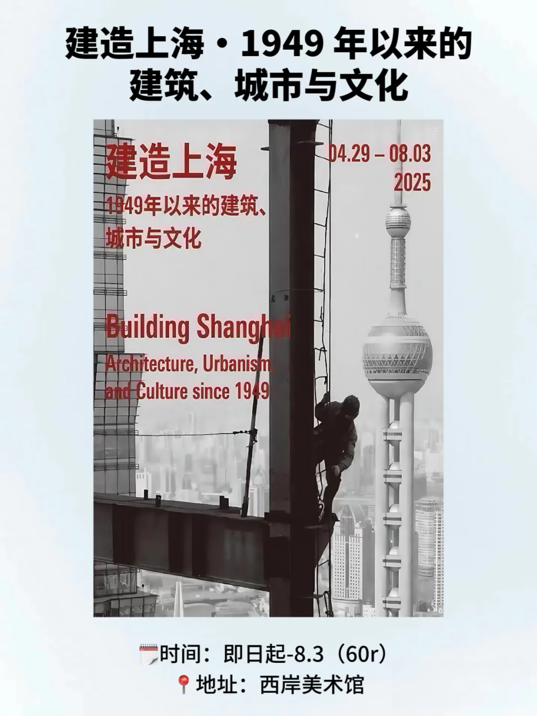 上海18个暑期必逛展览合集（清凉版）