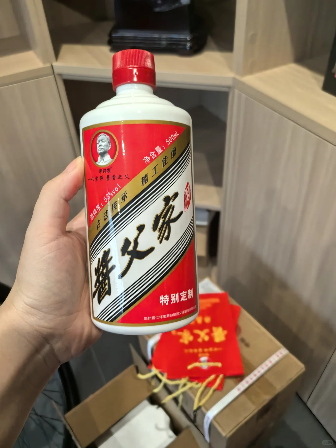 酱香白酒就爱酱父家