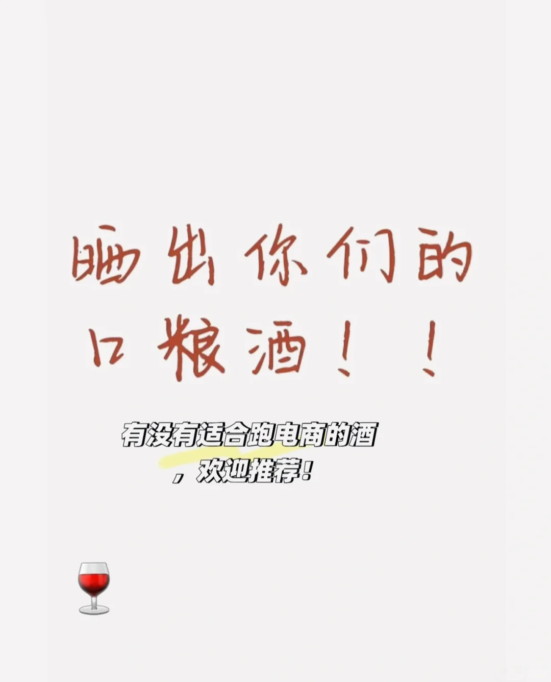 最近喜欢上了泸州老窖特曲60