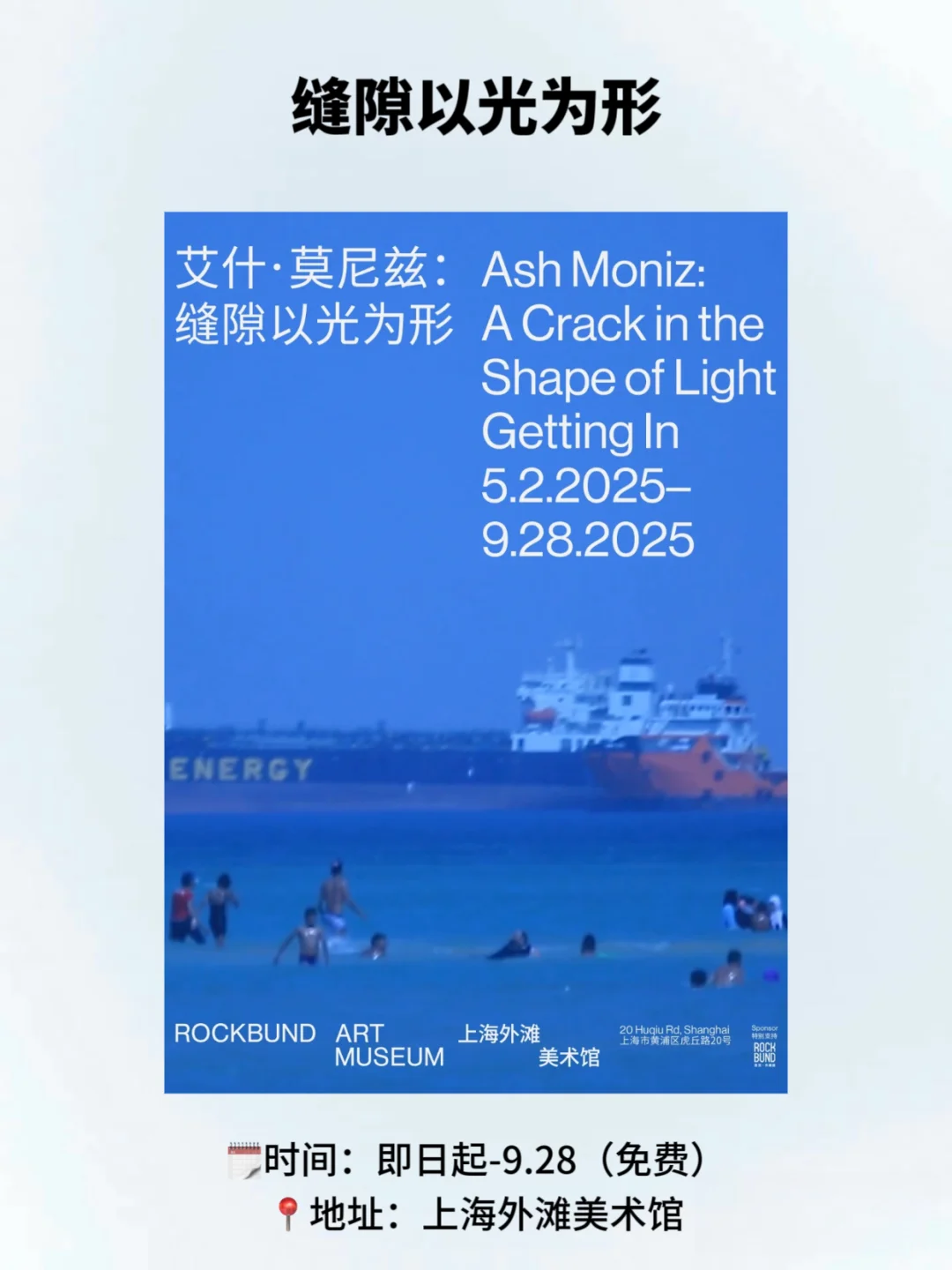 上海18个暑期必逛展览合集（清凉版）