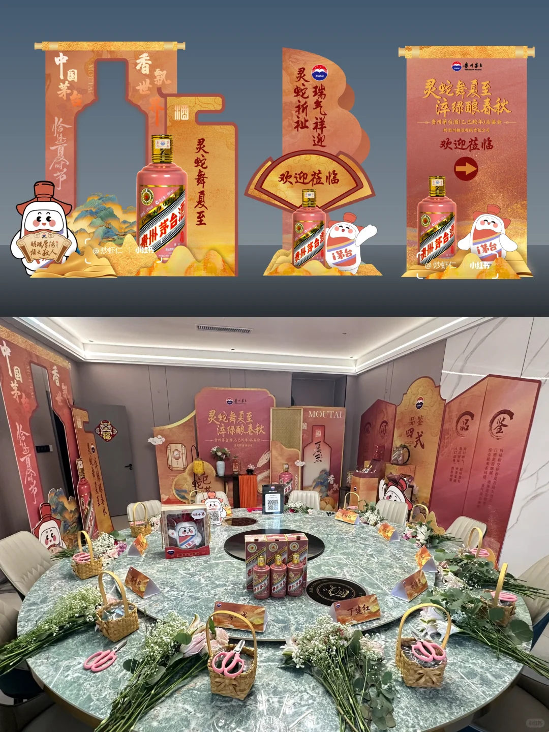 如何做一场茅台品鉴会 | 淬绿酿春秋???