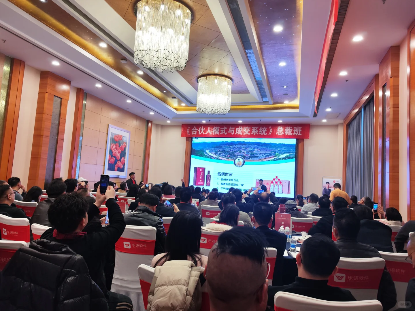 酒业行业合伙人模式分享