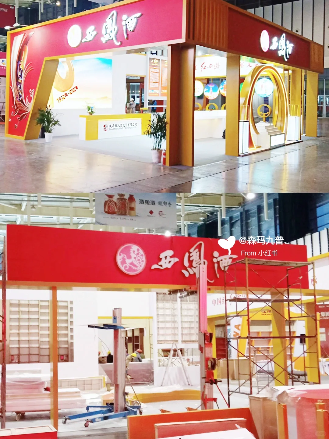 白酒行业展台：布局攻略与设计技巧