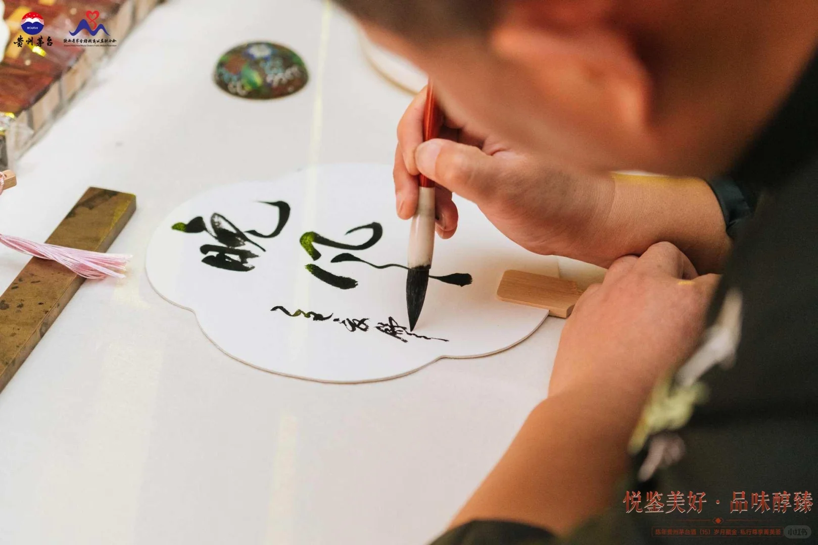 陈年贵州茅台酒15鉴赏会