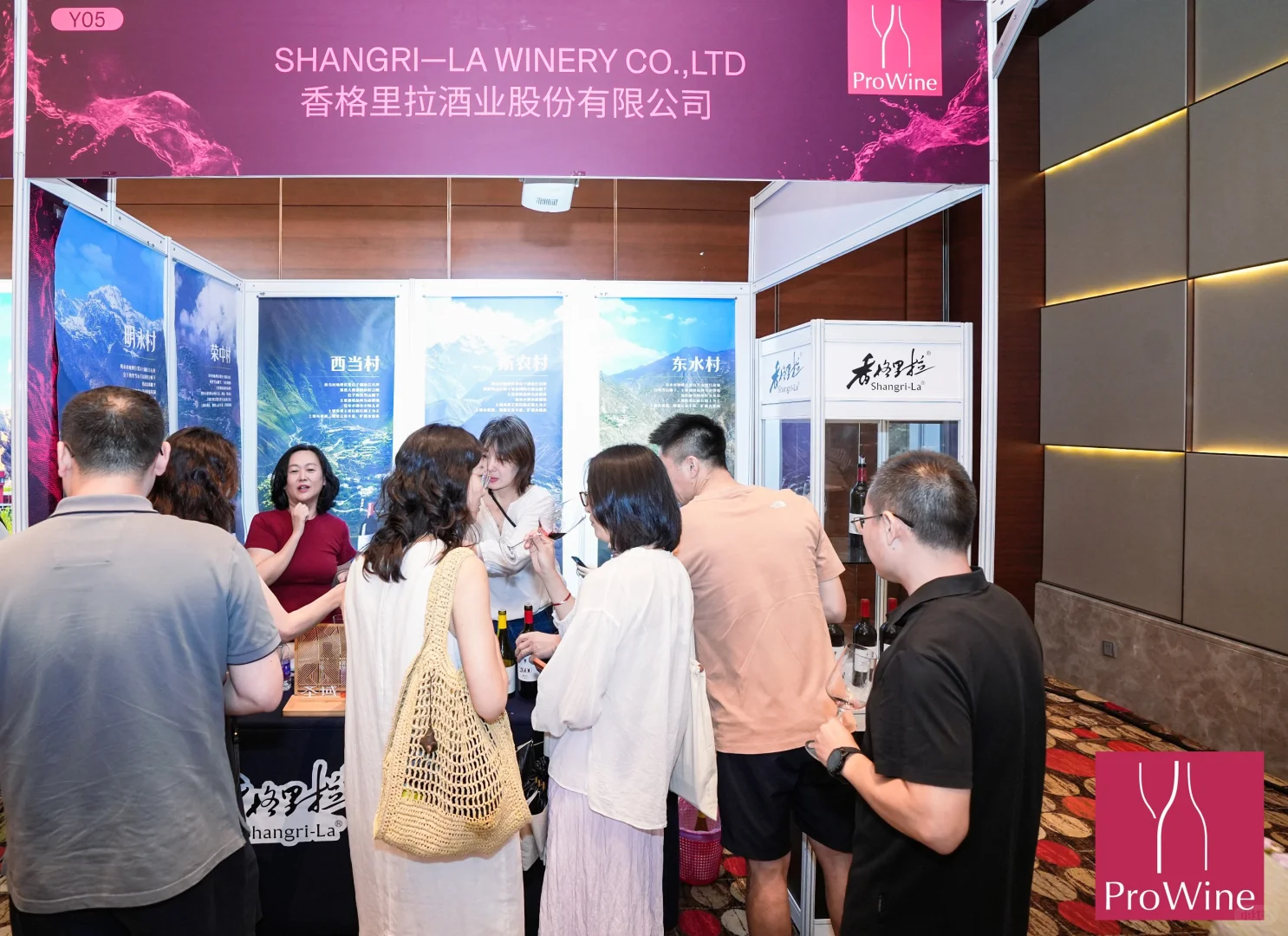 北京Prowine酒店展
