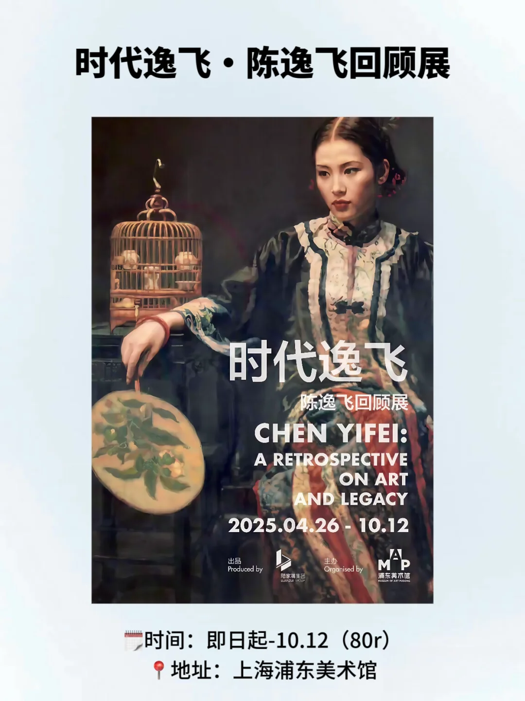 上海18个暑期必逛展览合集（清凉版）