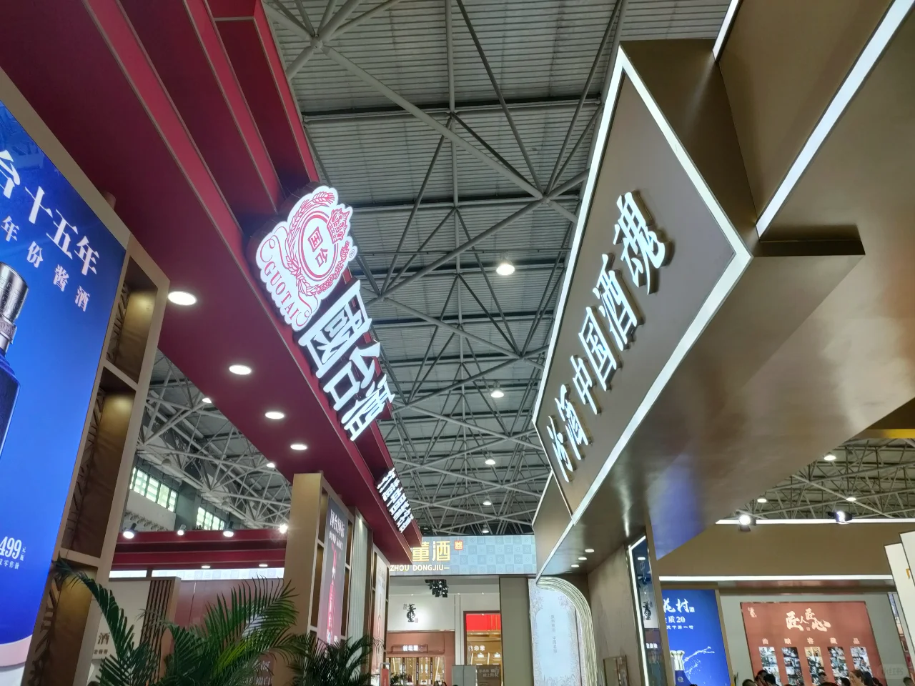 第十三届中国酒类国际博览会圆满结束
