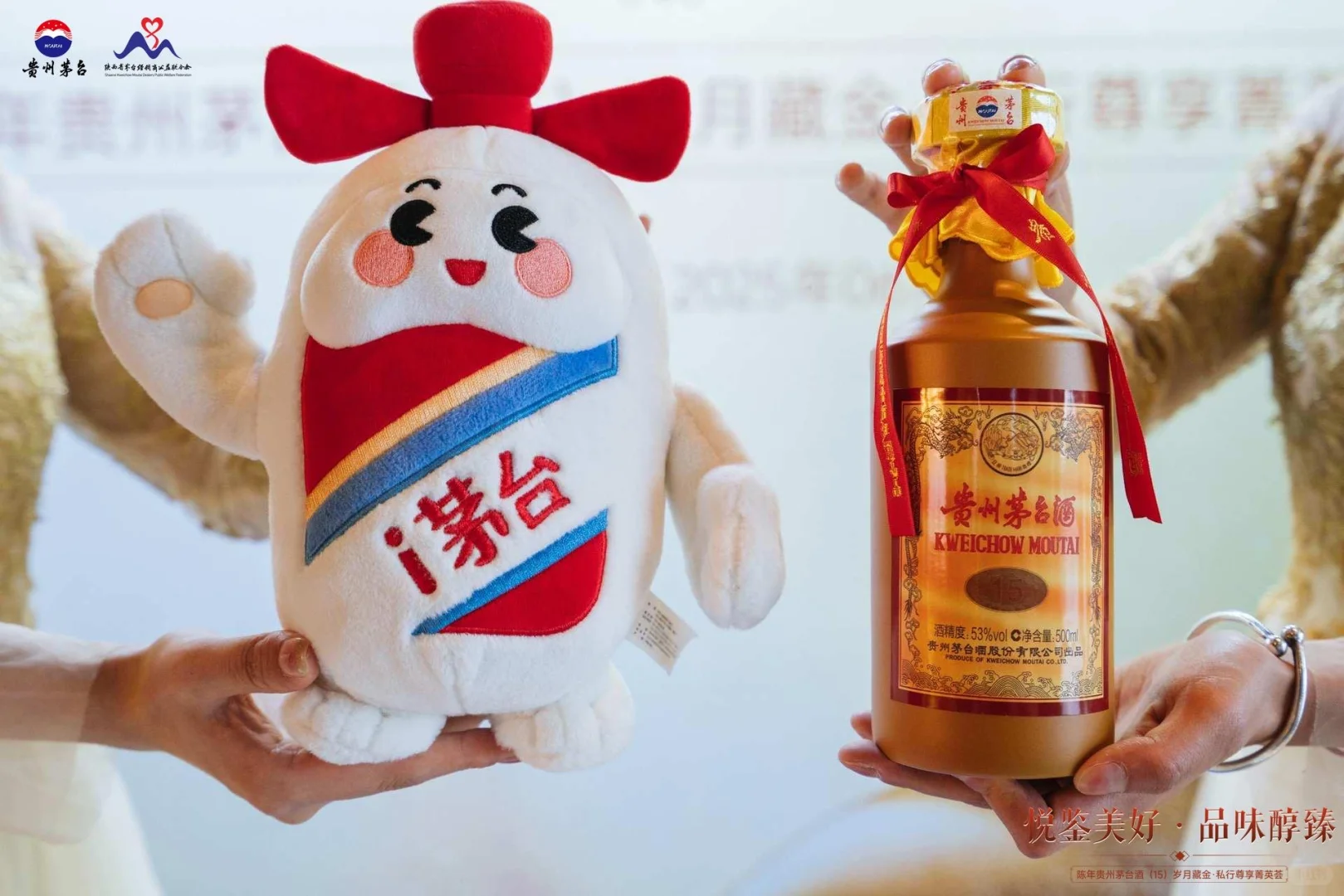 陈年贵州茅台酒15鉴赏会