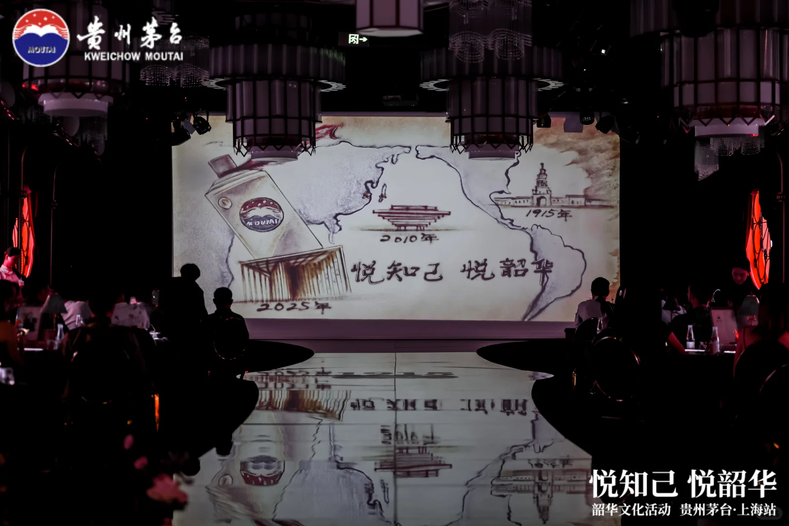 也算是喝上茅子了!贵州茅台韶华活动上海站