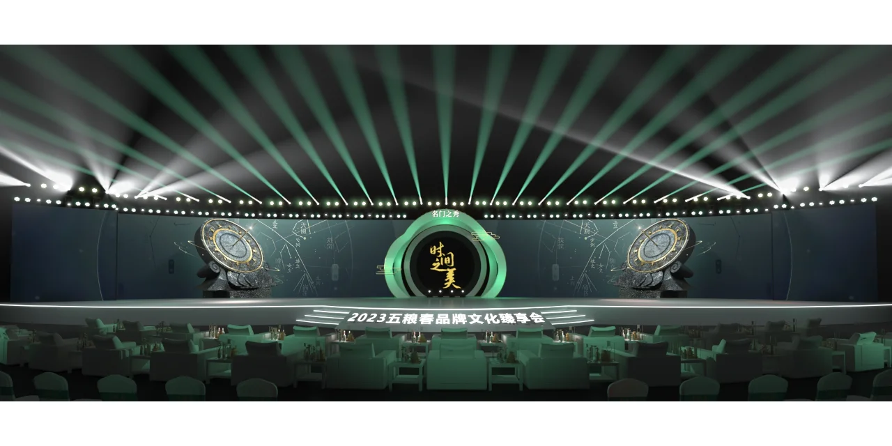 2023五粮春品牌文化臻享会