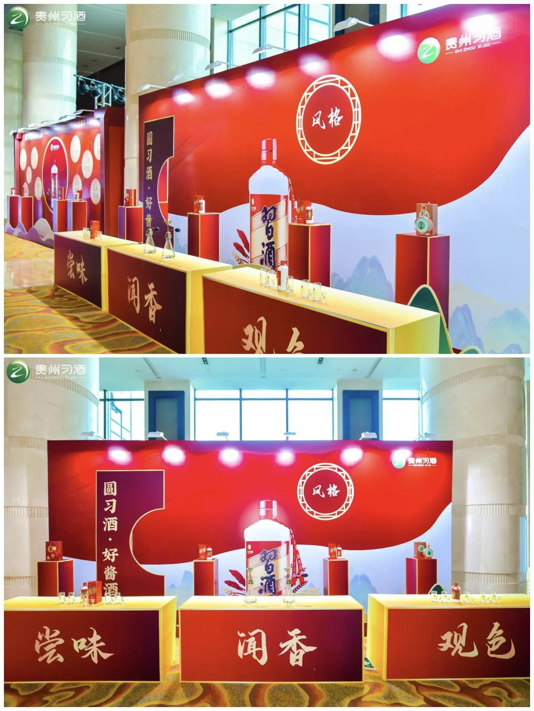 浓香型白酒新品发布会展台设计