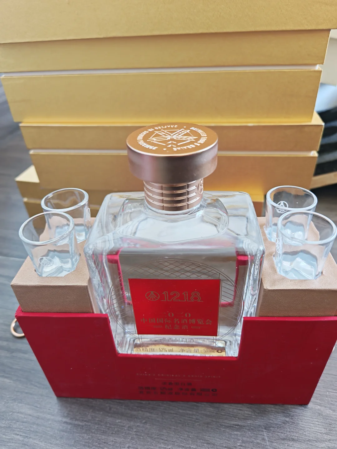 比较少见的中国国际博览会纪念酒
