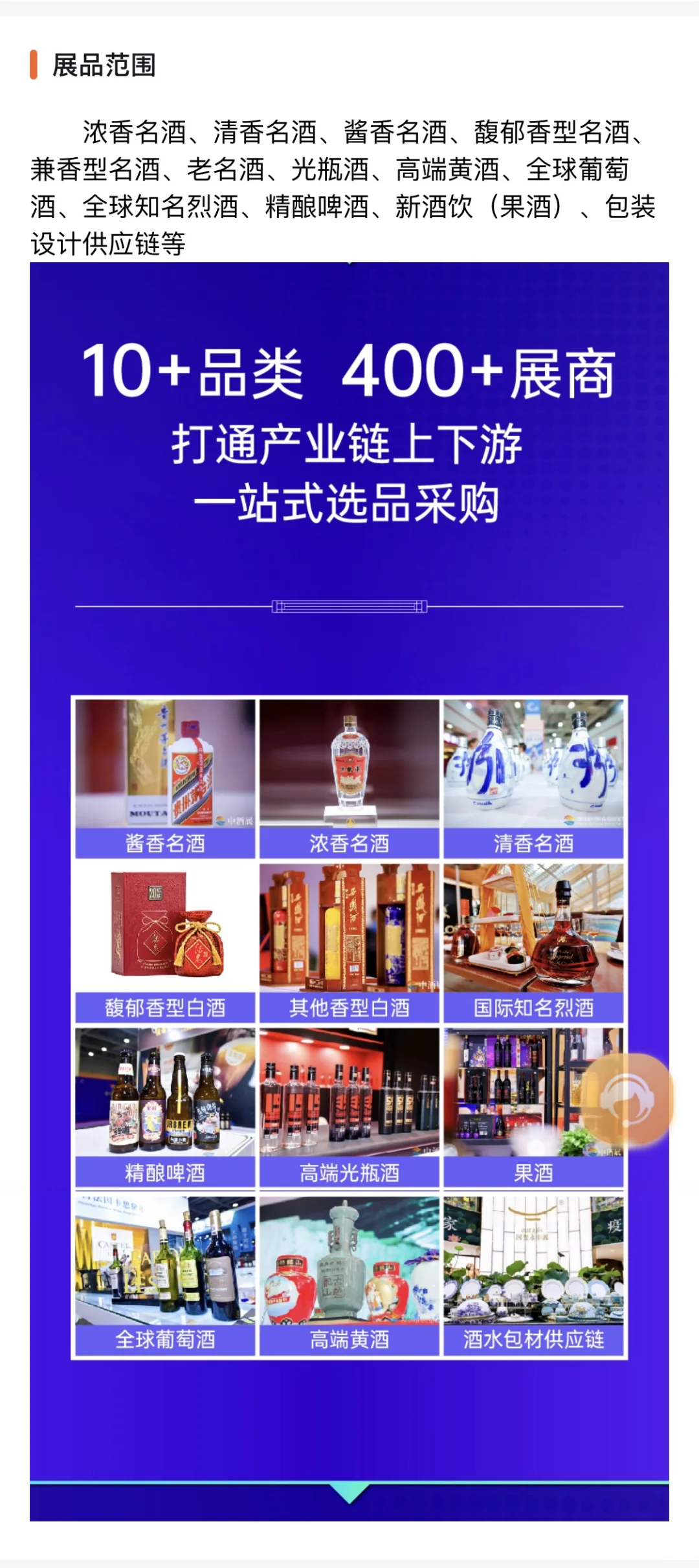 广州高端酒展今日开展啦