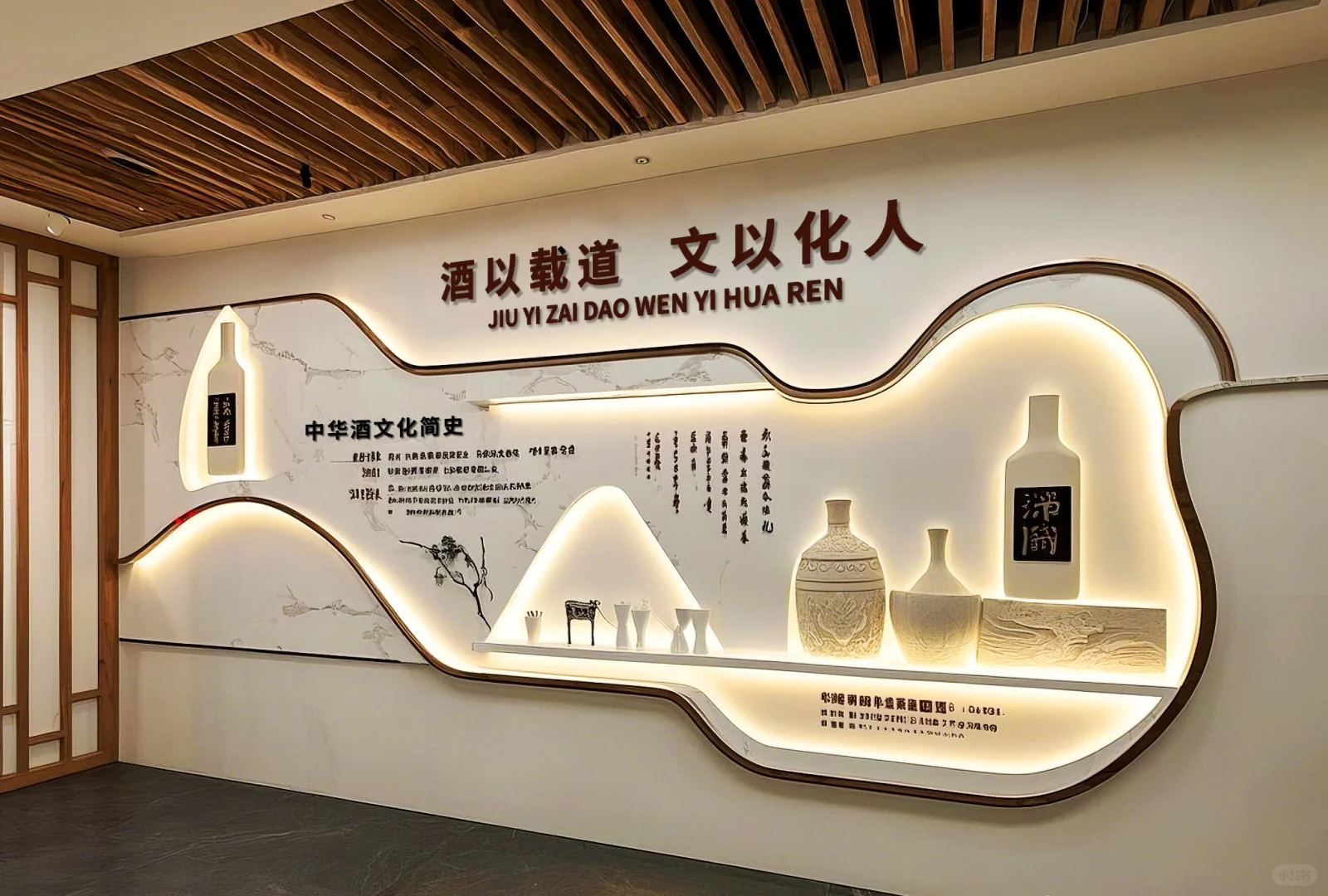 带你看100个文化墙 | 酒业公司文化