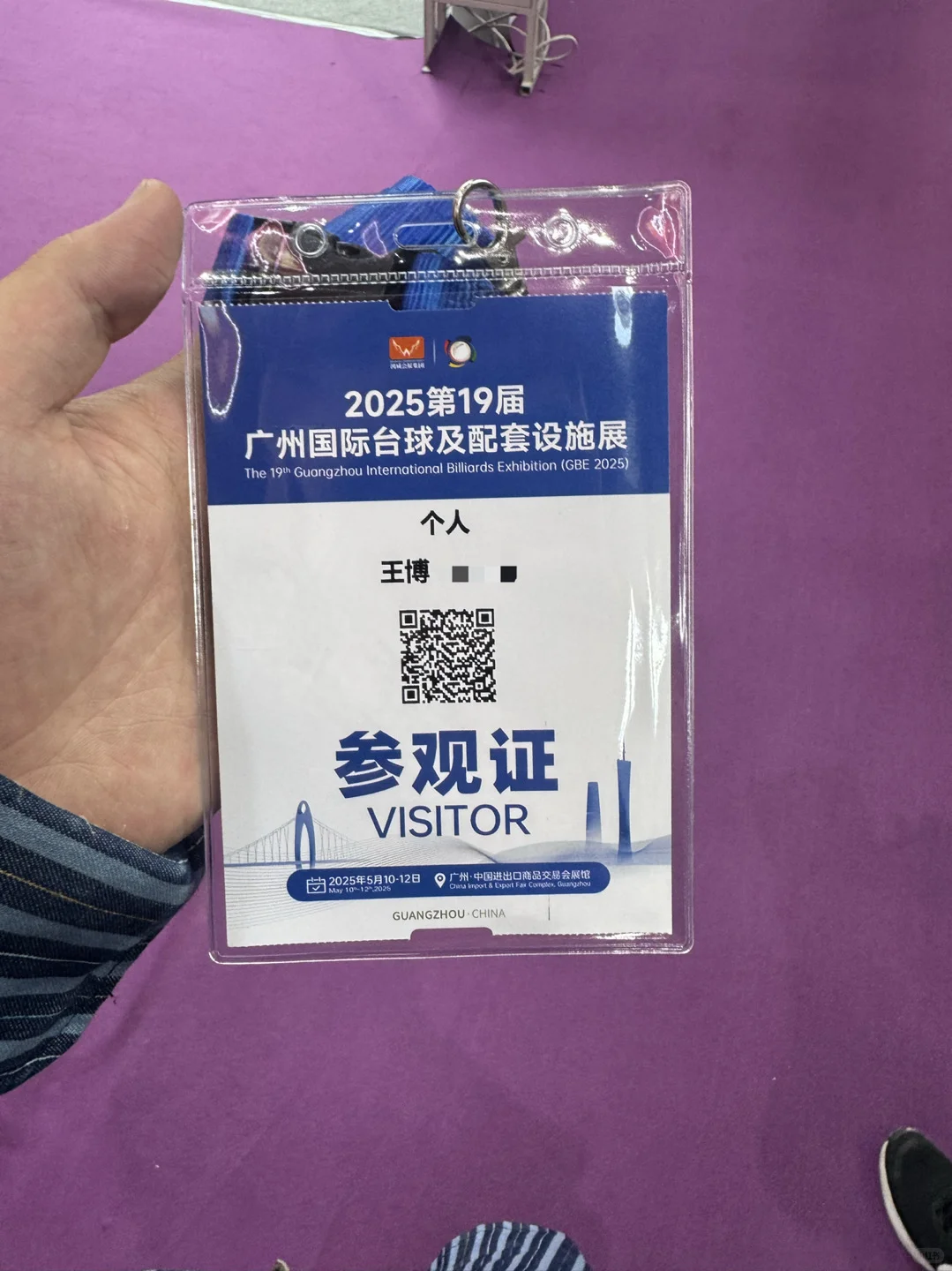 台球展会和广州日常碎片