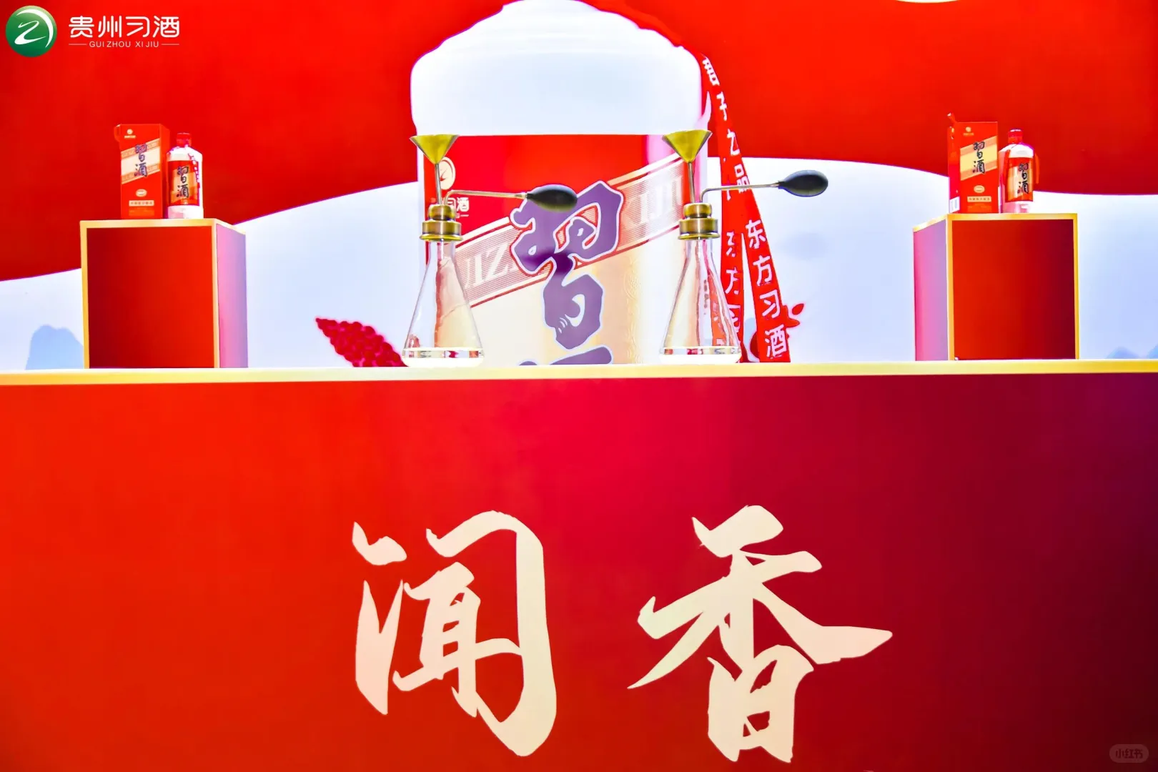 浓香型白酒新品发布会展台设计