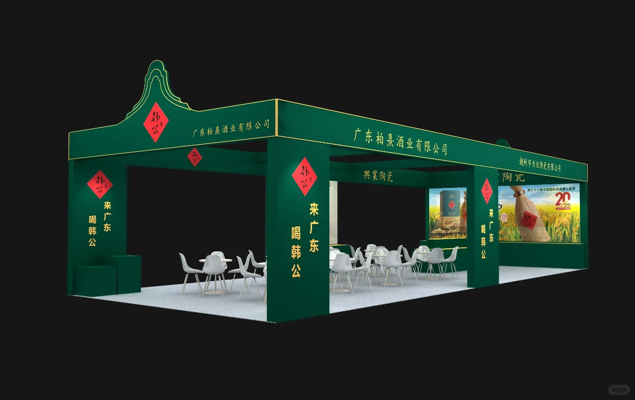 ?更新更新：广州酒展 展台设计搭建案例