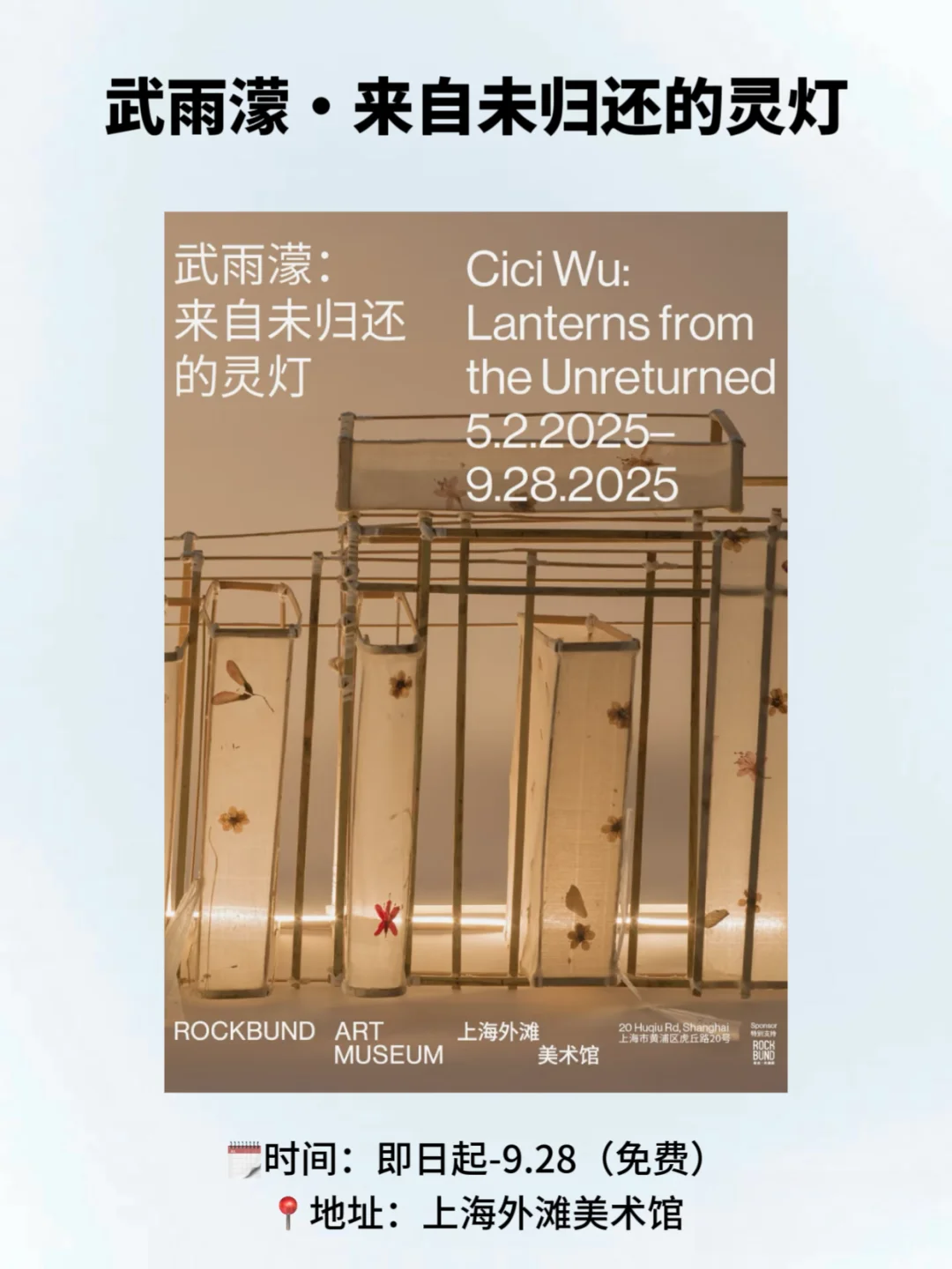 上海18个暑期必逛展览合集（清凉版）