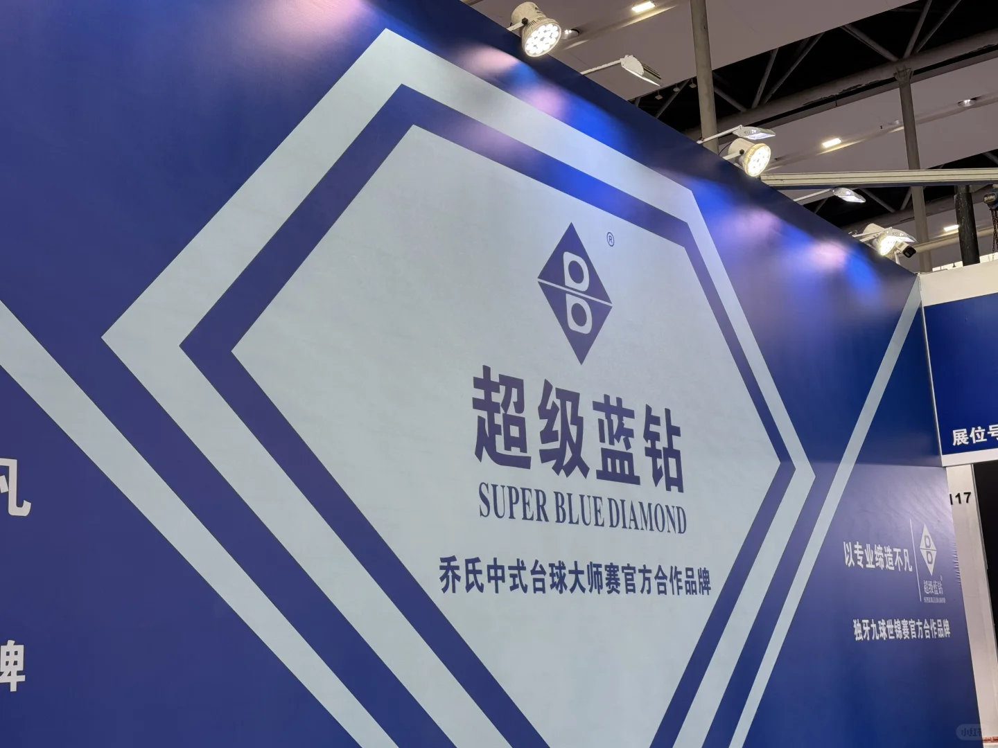 台球展会和广州日常碎片