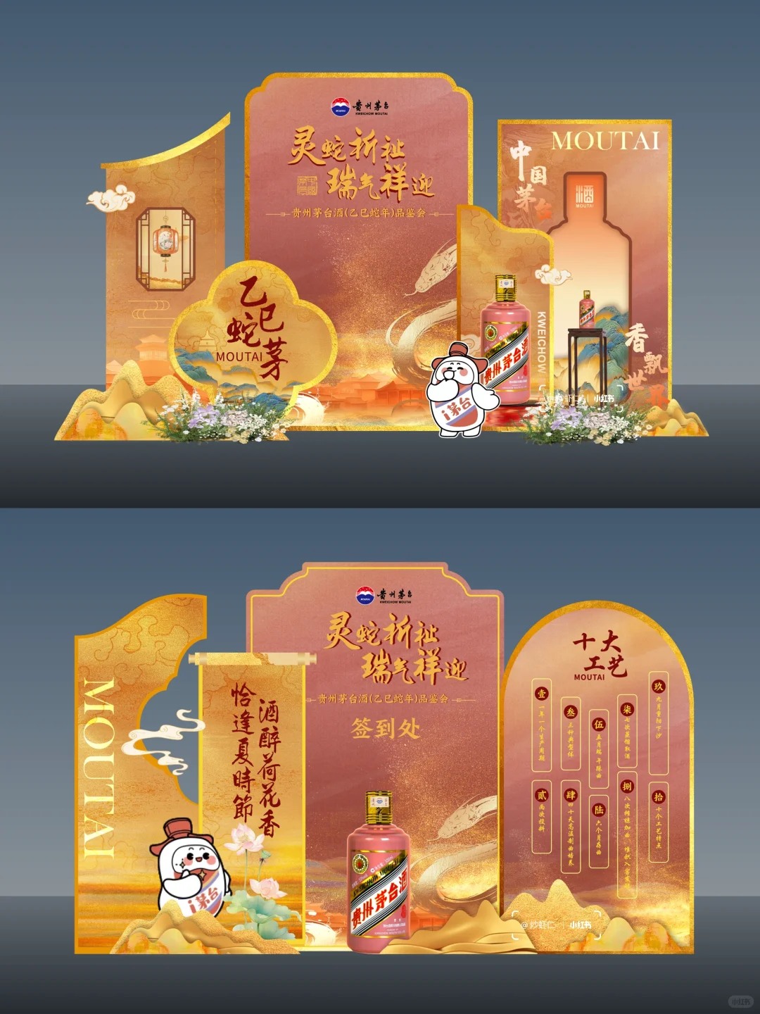 如何做一场茅台品鉴会 | 淬绿酿春秋???