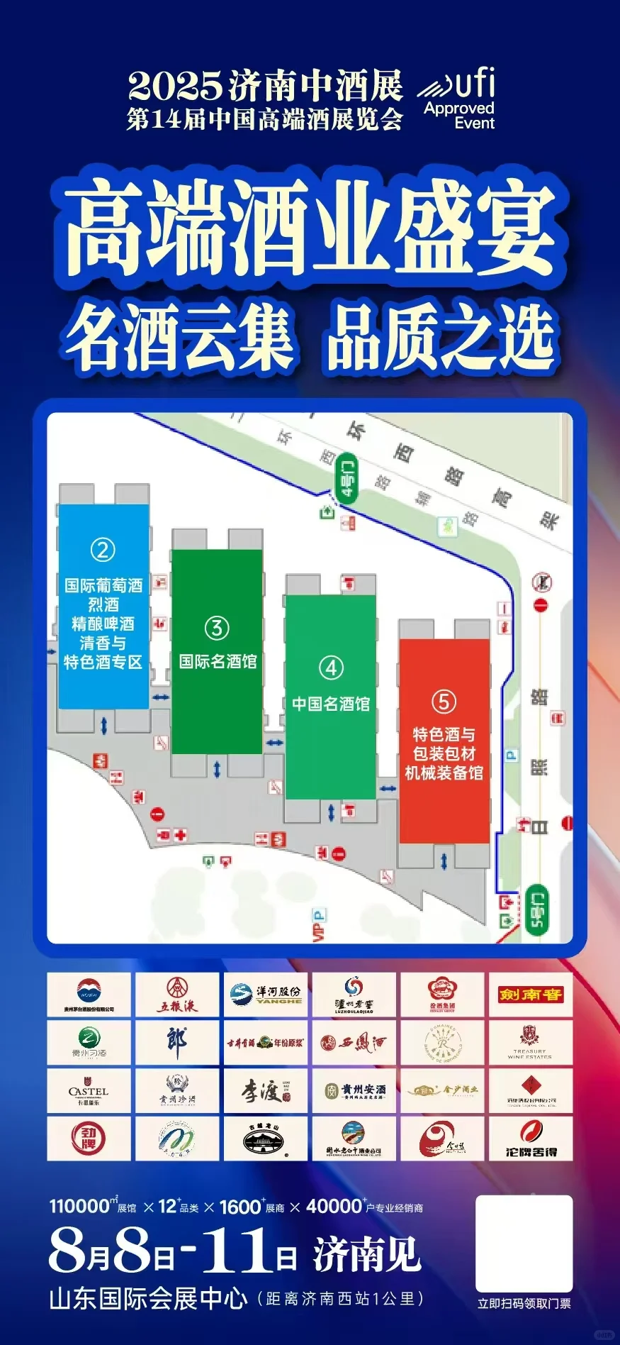 走起！来济南品酒喽！！！