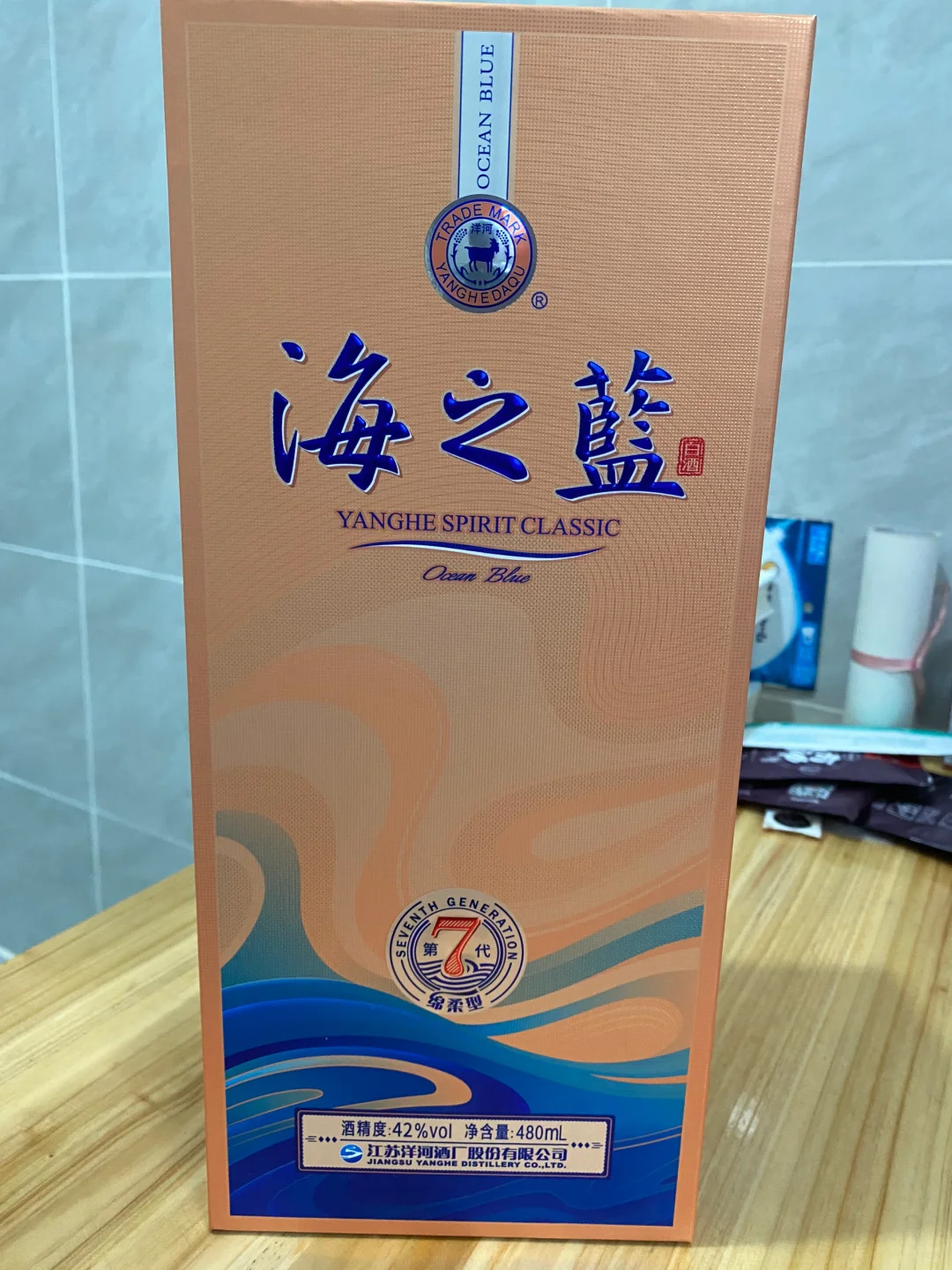 【第七代海之蓝】——好酒品鉴