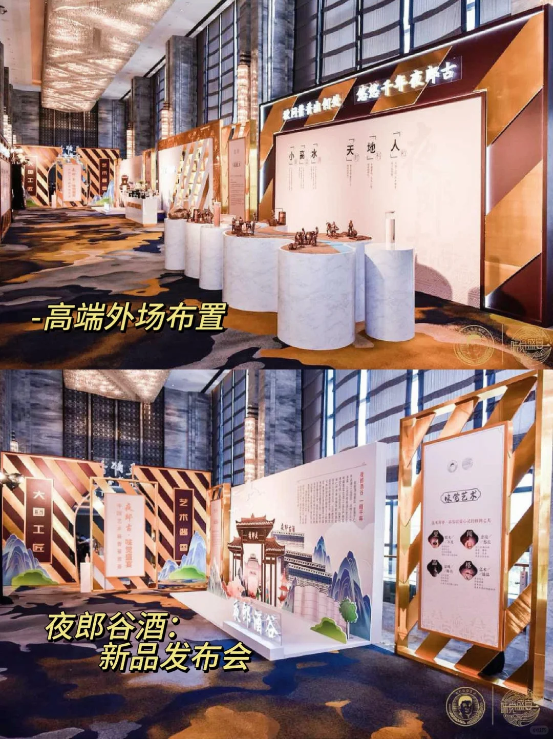 白酒行业丨5个宝藏级别的发布会合集