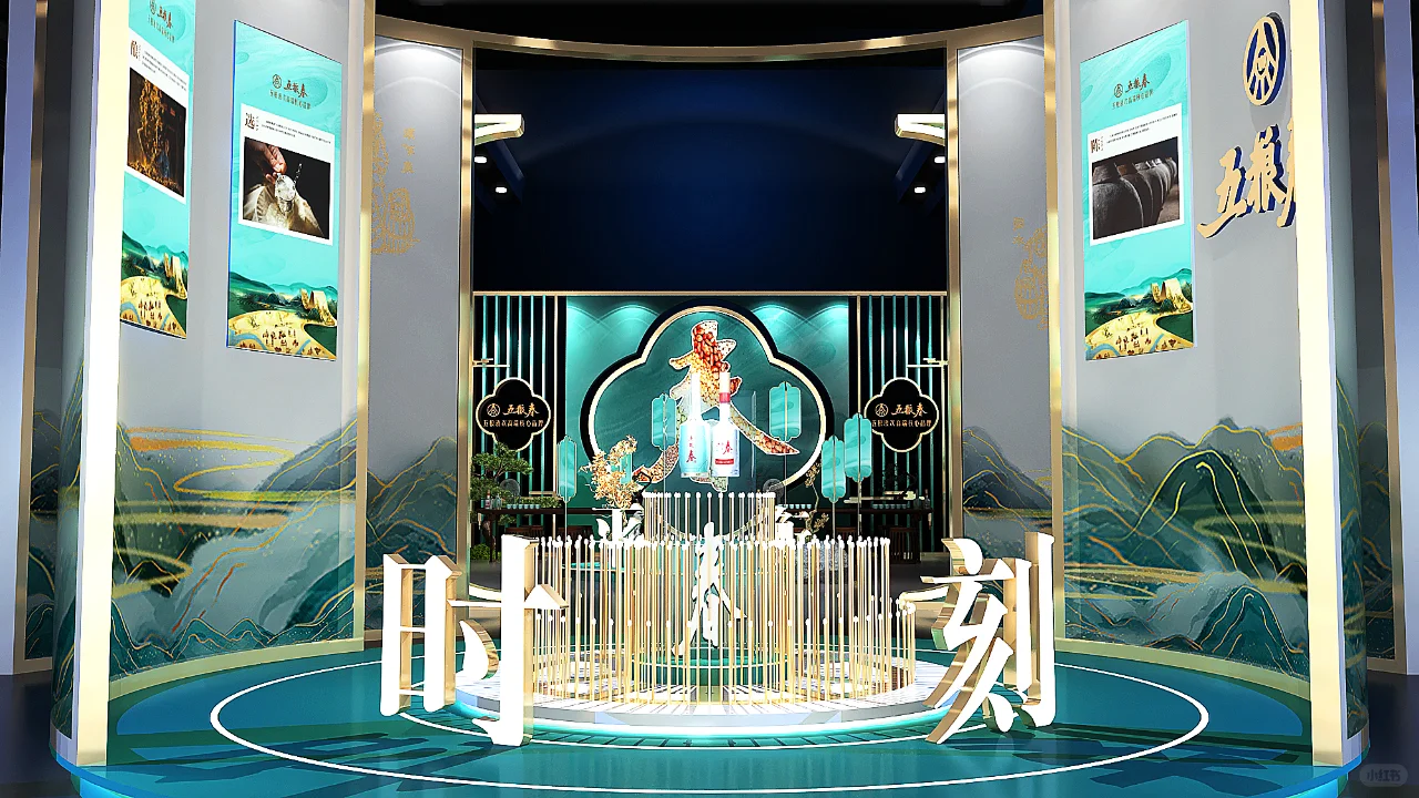 2023五粮春品牌文化臻享会