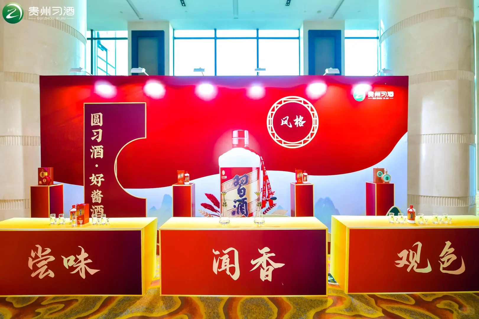 浓香型白酒新品发布会展台设计