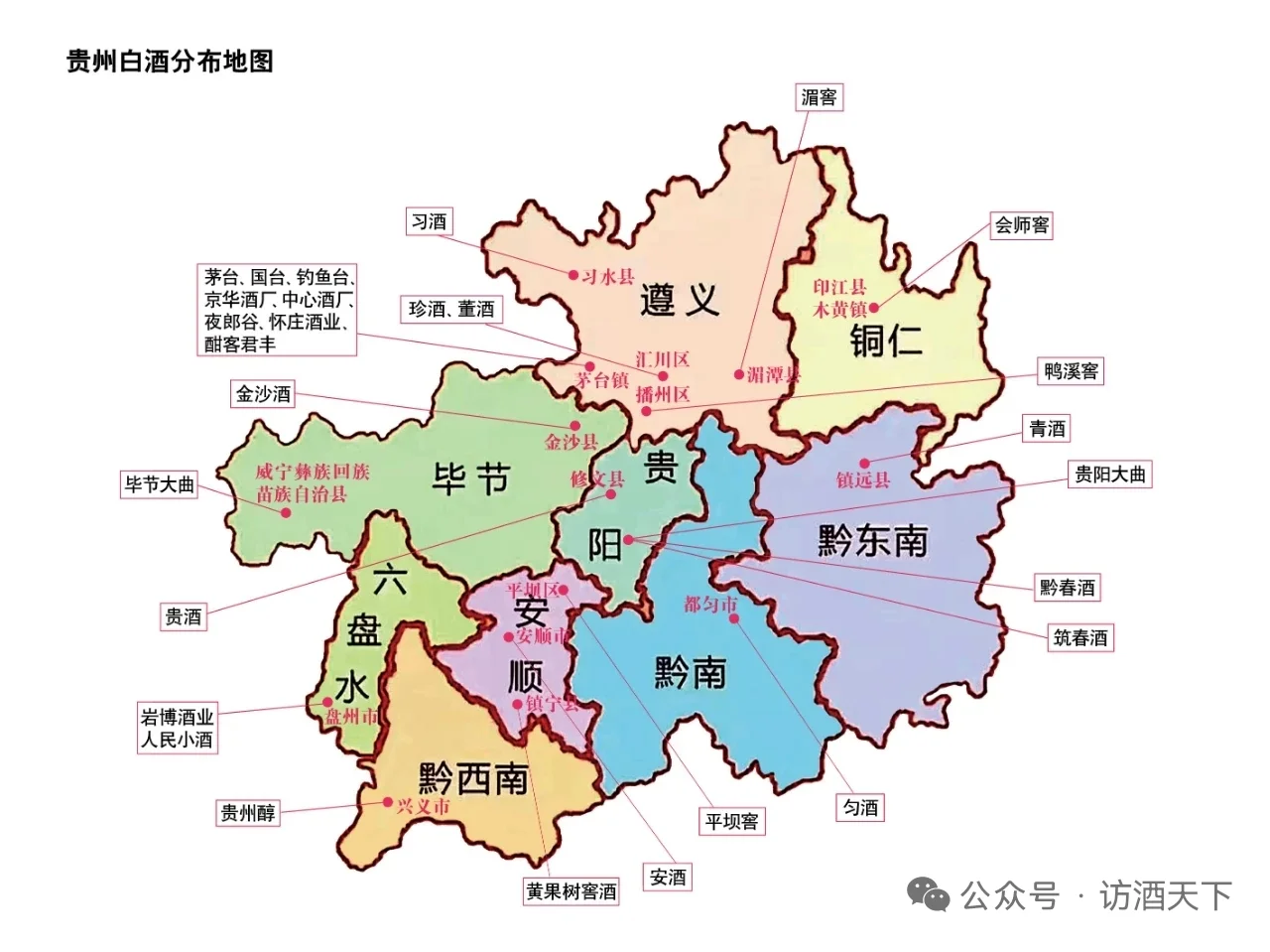 来贵州一定要喝的白酒分布地图