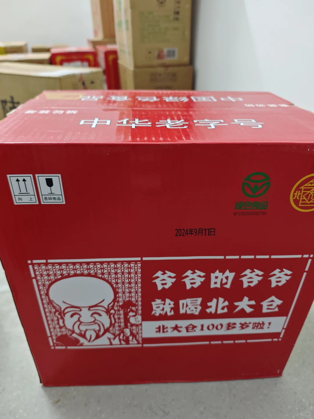 2033之约-酱香型白酒盘点