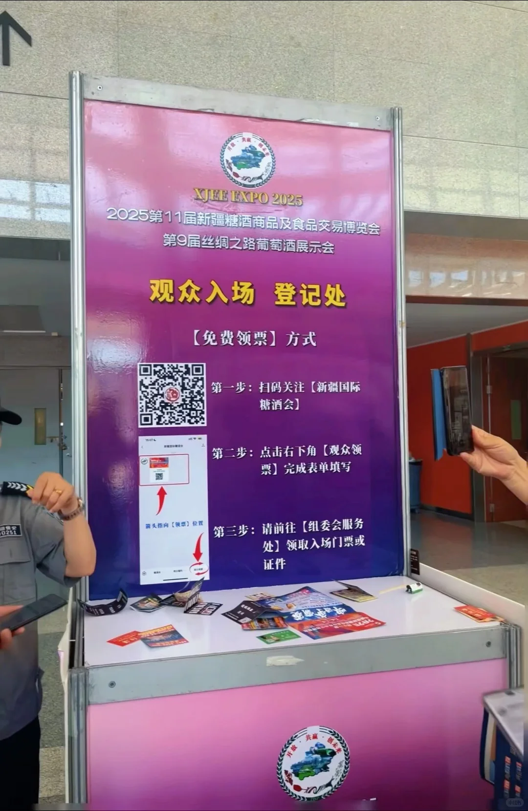 2025新疆糖酒会❤️逛展攻略❗️遇见醉美酒庄❗