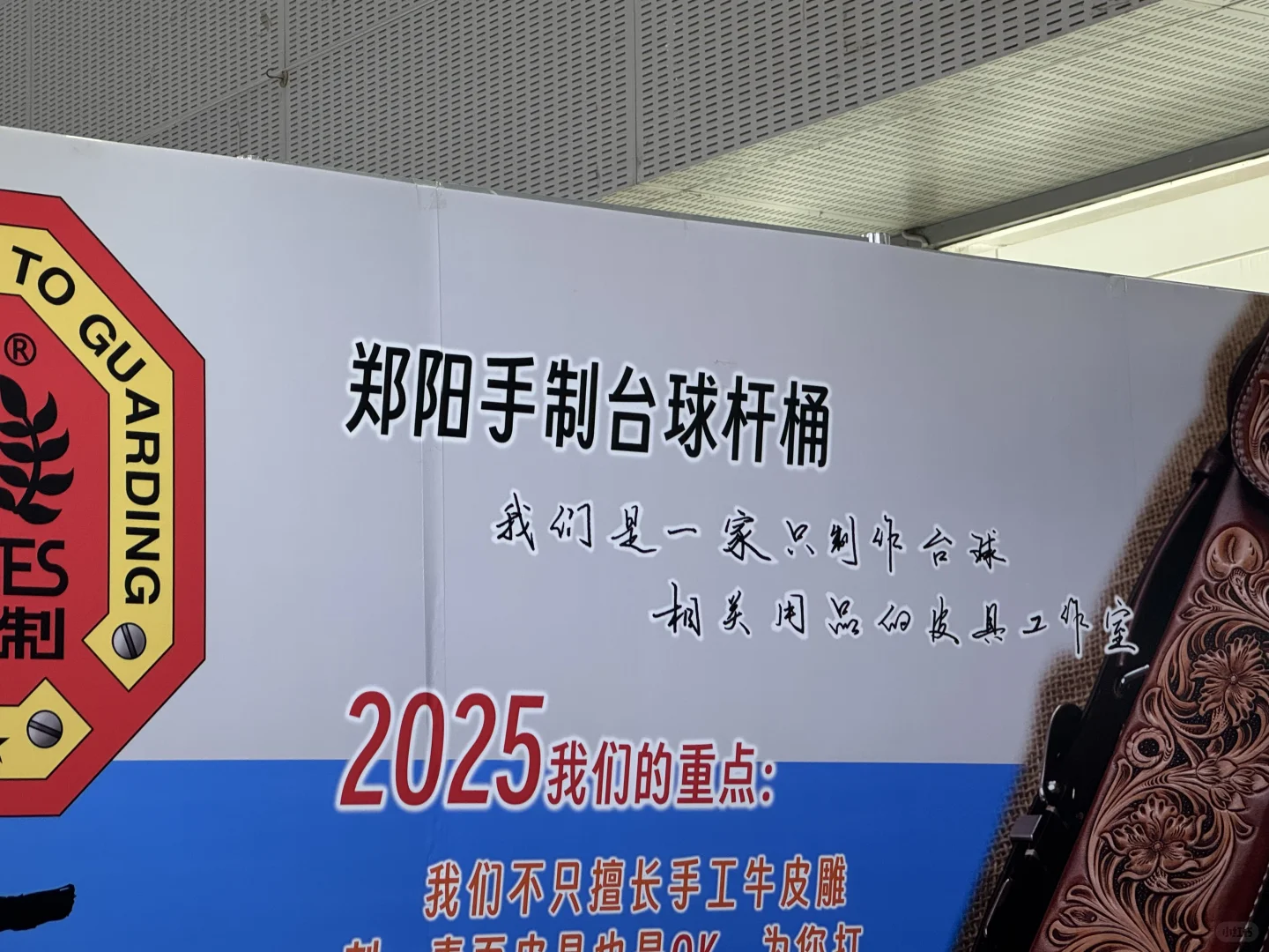 台球展会和广州日常碎片