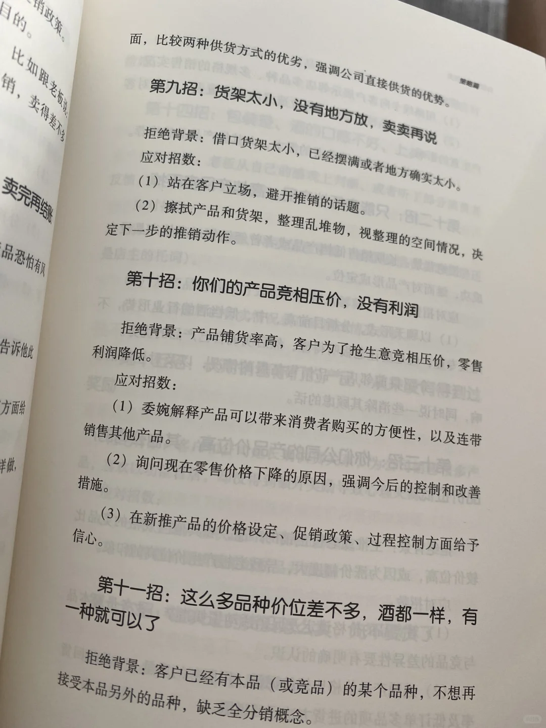 ? “想了解白酒行业的成功之道吗？?
