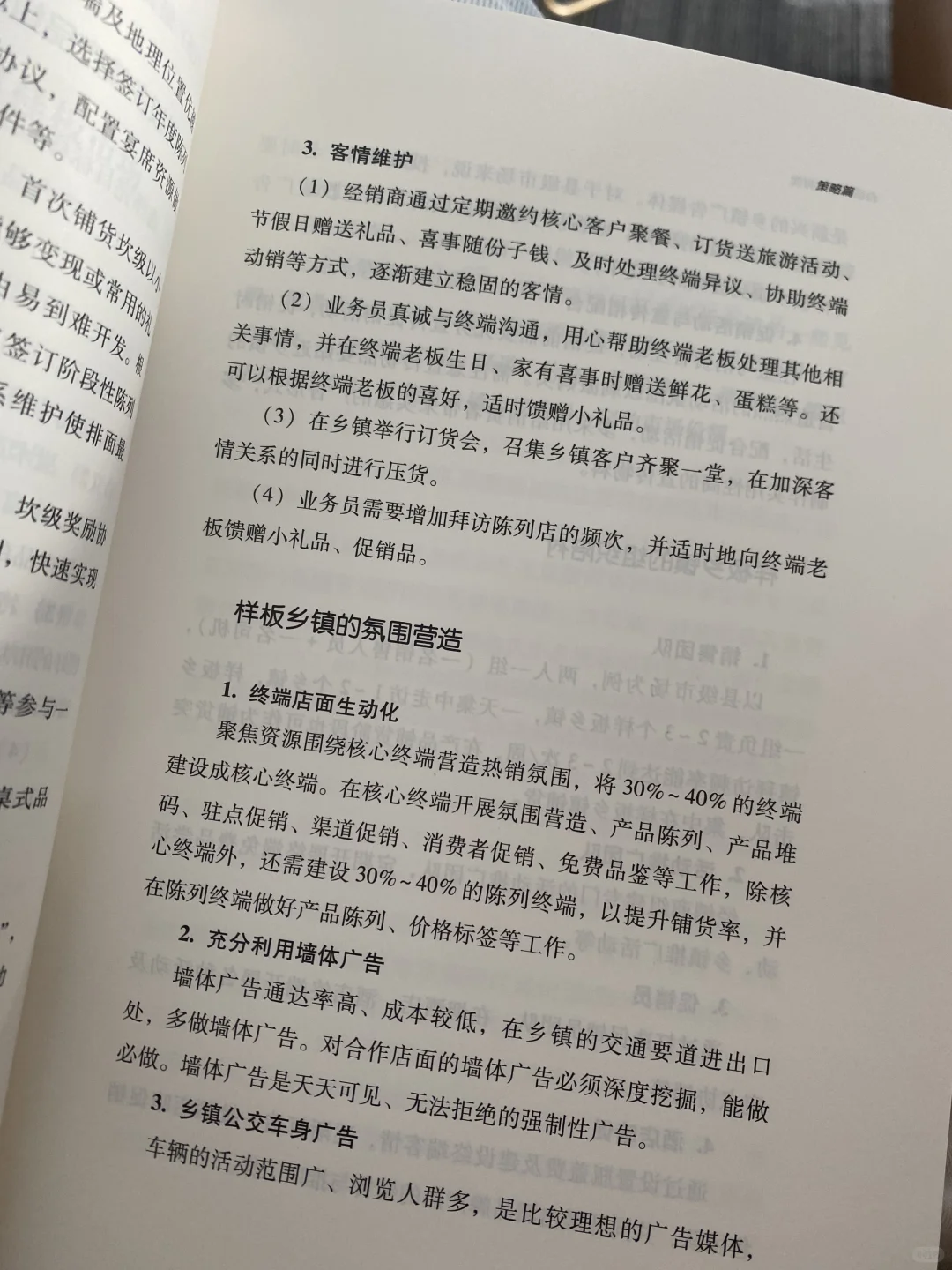 ? “想了解白酒行业的成功之道吗？?