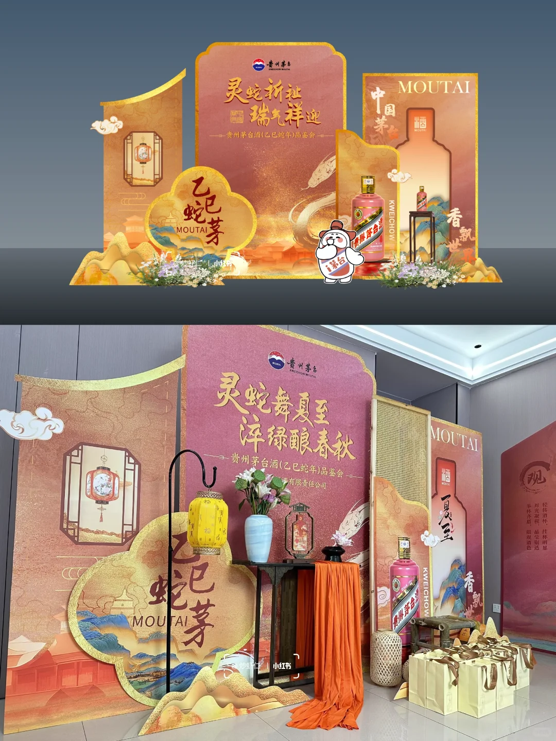 如何做一场茅台品鉴会 | 淬绿酿春秋???