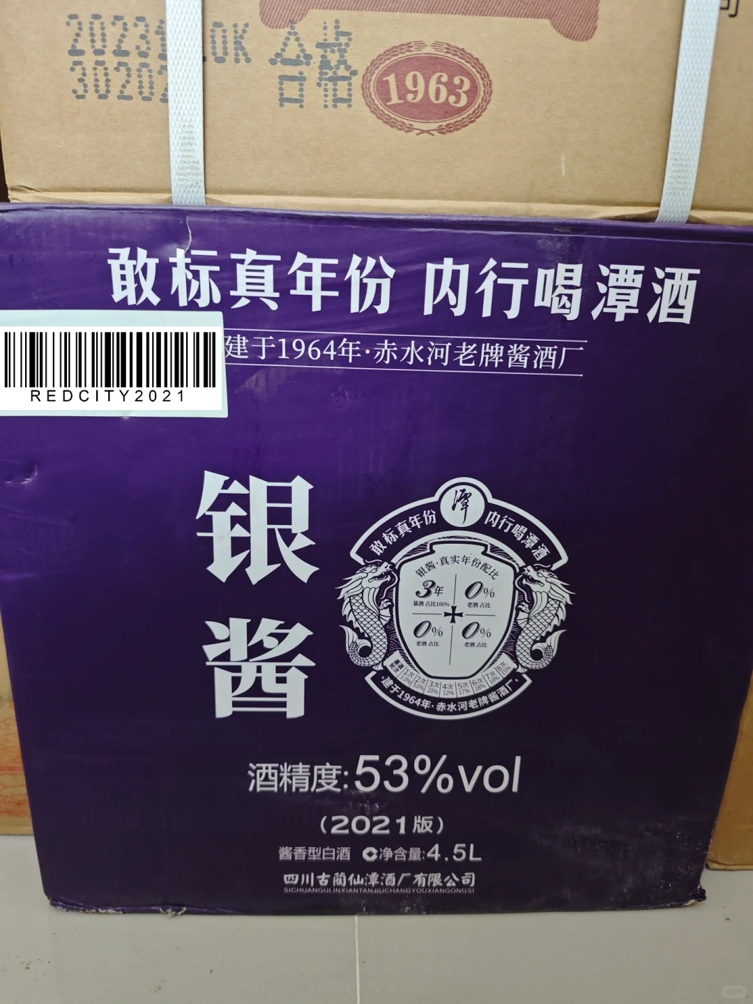 2033之约-酱香型白酒盘点