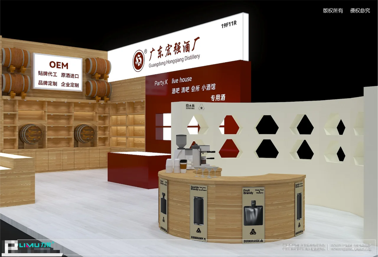 ?更新更新：广州酒展 展台设计搭建案例