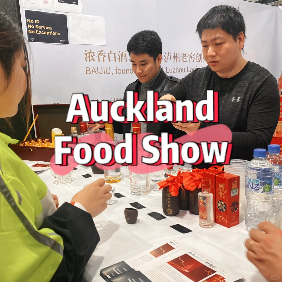 奥克兰#Food Show食品展 白酒？辣椒冰激凌？