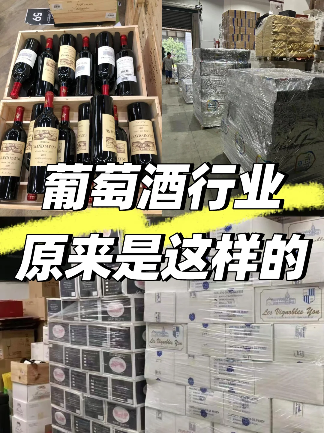 10年葡萄酒人告诉你国内酒?行业布局