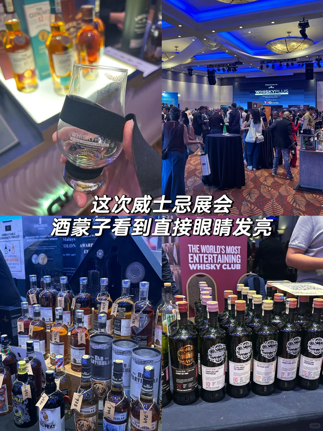 ??一年一度whiskey plus 真的可以爽爽喝