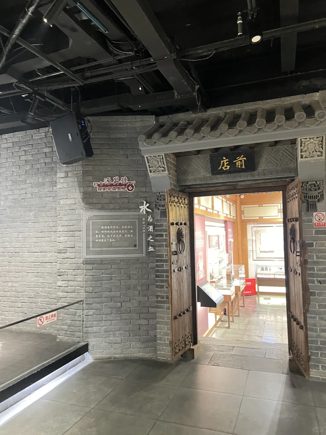北京红星二锅头博物馆｜免费开放参观！