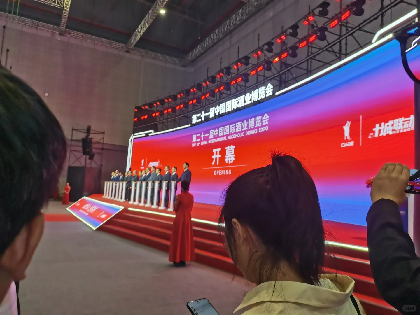 酒业博览会