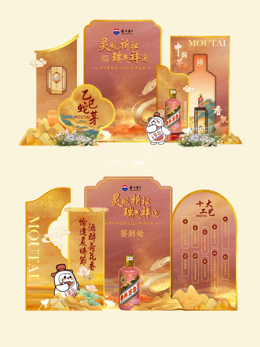 如何做一场茅台品鉴会 | 淬绿酿春秋???