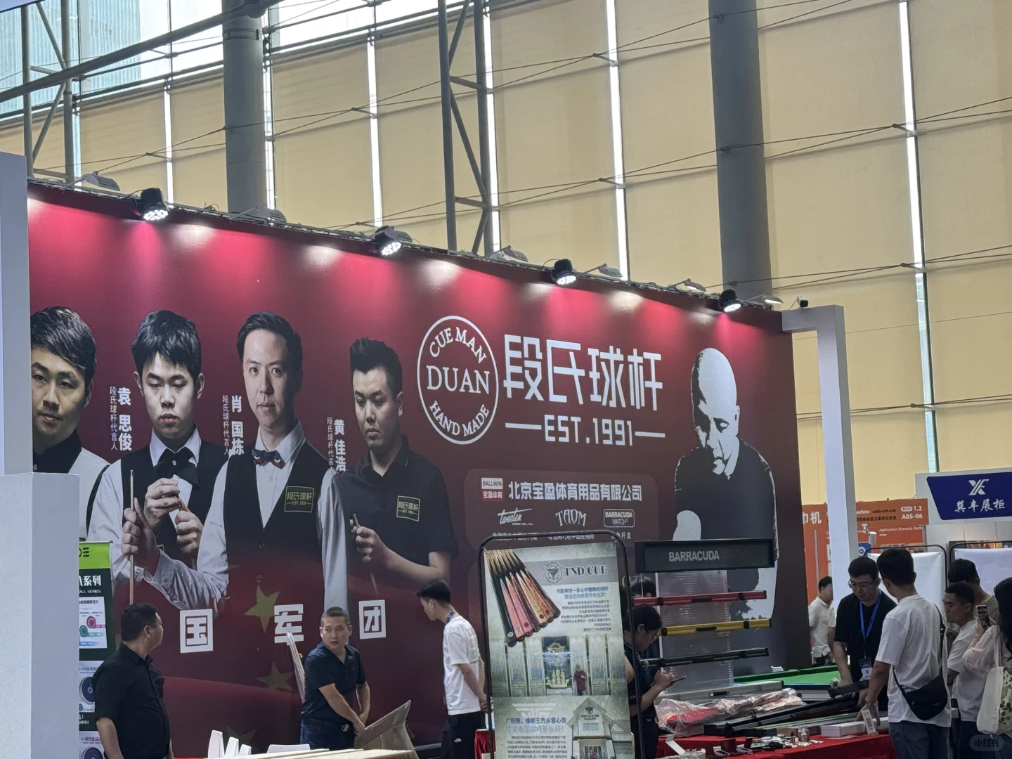 台球展会和广州日常碎片