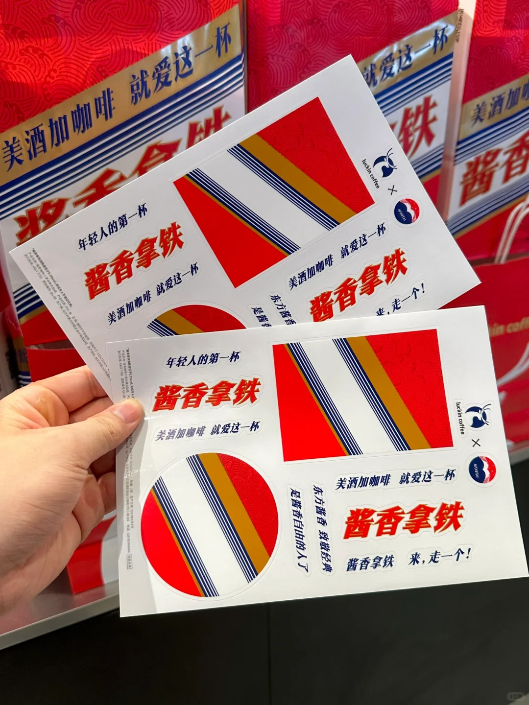 瑞幸酱香拿铁测评来啦❗❗