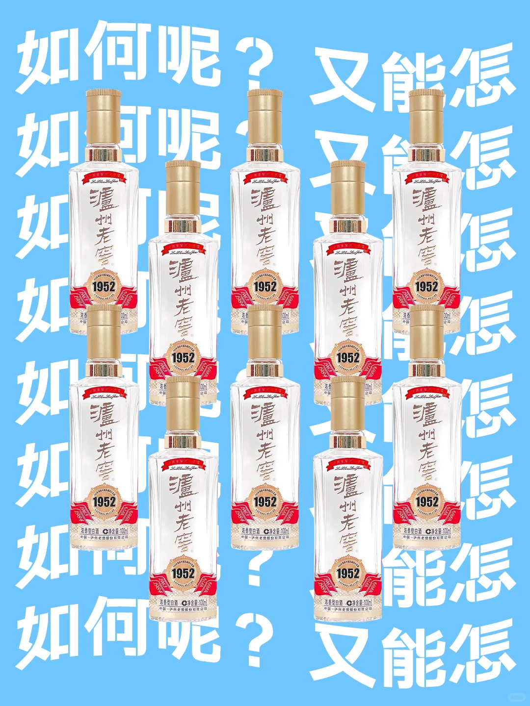 ?区区福利日，送酒又能怎？