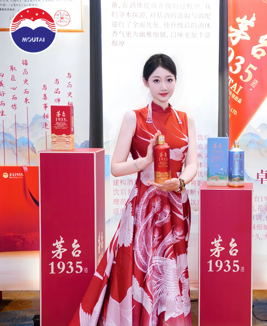 研究生兼职茅台1935品酒宴展酒模特